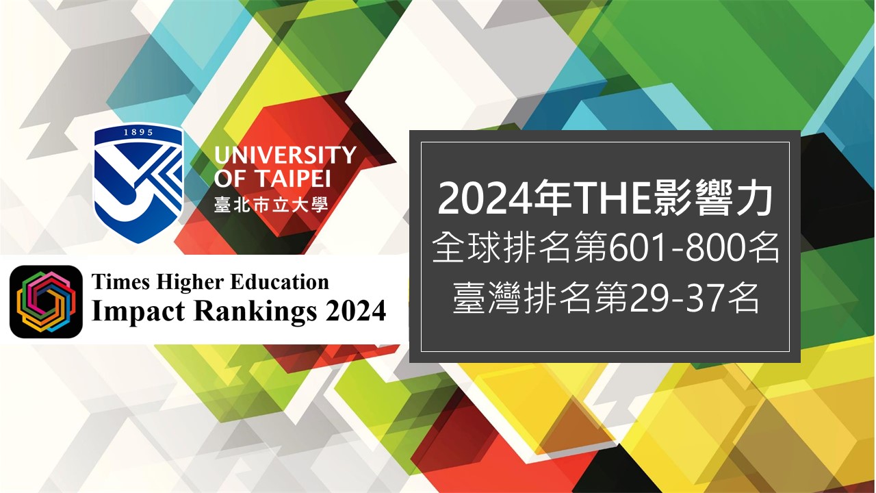 2024年THE影響力