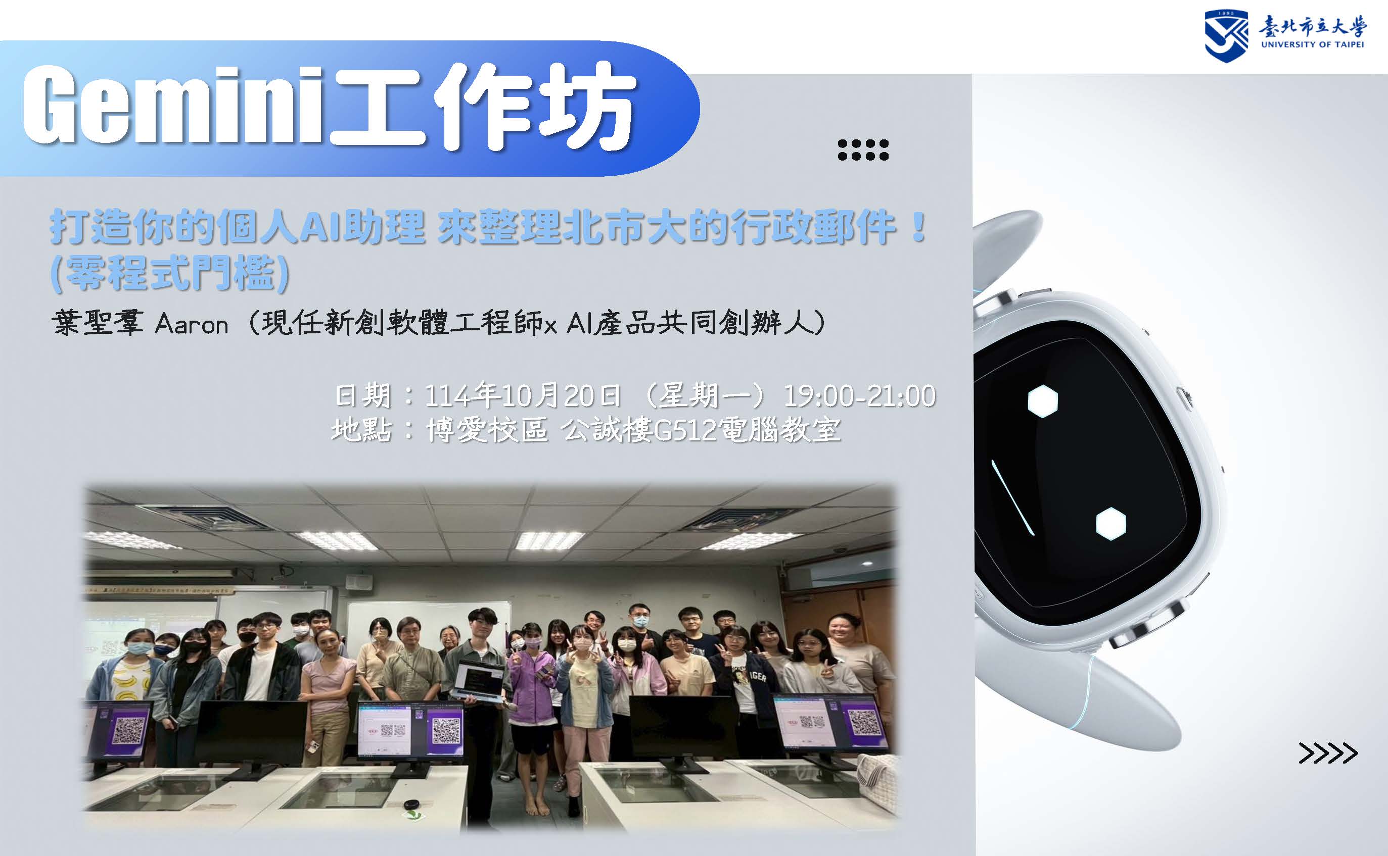 1141020葉聖羣 Aaron